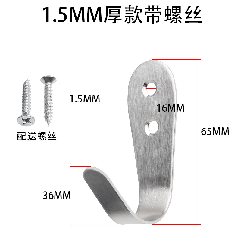Large 1.5mm clothes hook 1
