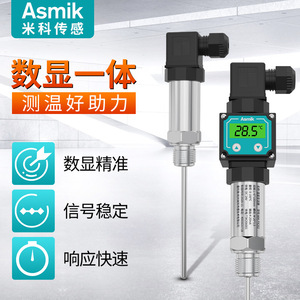 Sensor de Temperatura Asmik Pt100 4-20mA con Pantalla Digital, Tipo de Inserción, Uso Industrial - Product Image 1