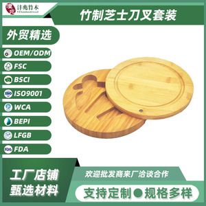 Chobi Family Bamboo <b>Cheese</b> Board <b>Set</b> 20x20x3.2cm Rotating Serving Tray For <b>Cheese</b> Steak Pizza Baking Cake Cutlery - Product Image 5