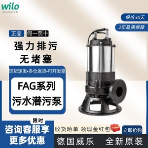 Wilo Submersible Sewage <b>Pump</b> 18m3h 8.5m Head Stainless Steel Electric Centrifugal <b>Pump</b> For <b>Waste</b> Treatment - Product Image 3
