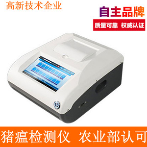Detector de PCR de Fluorescencia a Temperatura Constante Jc PCR, Equipo de Diagnóstico Veterinario Portátil para la Detección de la Peste Porcina - Product Image 5