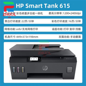 <span class=keywords><strong>Imprimante</strong></span> tout-en-un sans fil <span class=keywords><strong>HP</strong></span> Smart Tank 518 d'occasion, 90 % d'origine, testée et en bon état, <span class=keywords><strong>imprimante</strong></span> <span class=keywords><strong>HP</strong></span> 518 519 d'occasion - Product Image 5