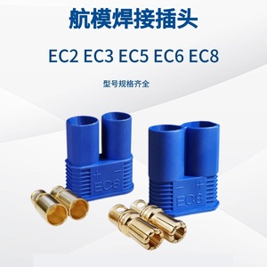 Ec5 Ec2 Ec3 Banana Plug Male Female High Current Connector For Rc Model Aircraft Vehicles <b>Remote</b> <b>Control</b> <b>Toys</b> - Product Image 3