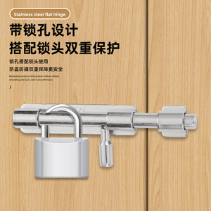 Menniu Stainless Steel Door Bolt With Lock Hole For Wooden Doors And <b>Windows</b> - Product Image 1