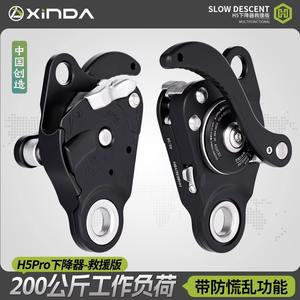 Xinda H5pro Descender Edición Rescate, Equipo de Escalada de Aleación de Aluminio con Control Antipánico - Product Image 3
