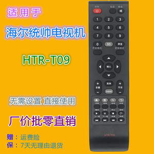 Télécommande TV à perles de cristal HTR-T09, code fixe noir pour téléviseurs Haier - Product Image 5