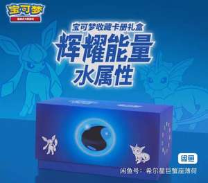 De véritables coffrets cadeaux Pokémon ETB version chinoise couvrant le type d'eau super-type sont maintenant en stock. - Product Image 4