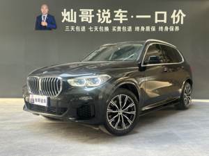 Voiture d'occasion BMW X5 (<span class=keywords><strong>Import</strong></span>ée) 2021 XDrive40i Pack M Sport (Chine VI) - Product Image 2