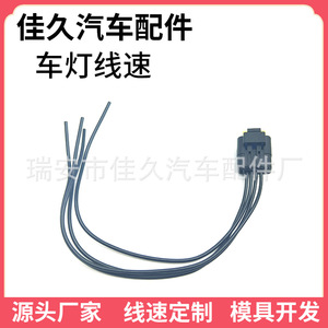 Arnés de Cables para Luces de Auto Yoshihisa 211PC042S4021 241105468R para Conexión de Iluminación de Vehículos - Product Image 1