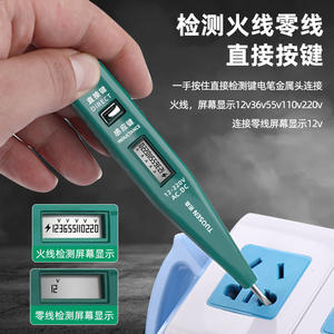 Testeur de tension numérique Topsen 0401, 12-220V AC/DC, sans batterie, outil d'électricien à induction, usage domestique - Product Image 3