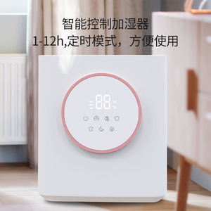 Smart <b>Humidifier</b> 4.5L Top Loading With Timer For Home Bedroom Use - Product Image 2