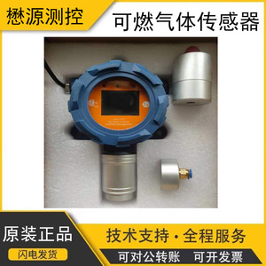 Detector de Gas Combustible MY-CHVOC, Sensor de COV de Tipo Fijo, Rango de 100, Monitor de Seguridad a Prueba de Explosiones - Product Image 5