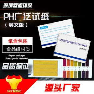 Bandelettes de test universelles pour indicateur de pH 1-14, 80x5mm, pour l'analyse de la qualité de l'eau - Product Image 2