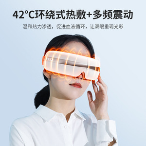 Smart Electric Eye Massager With Heat And <b>Bluetooth</b> For Eye Care Rechargeable Via Type C USB Wenzhou Made - Product Image 3