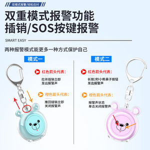 Alarme personnelle rechargeable avec éclairage Led 130db, un bouton Sos pour femmes, filles, personnes âgées, enfants, dispositif de défense personnelle, dispositif Anti-loup - Product Image 3