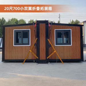 20ft 700 <b>Small</b> Double-Wing Folding Expandable <b>Container</b> House Modern Design Living <b>Container</b> - Product Image 1
