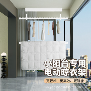 Electric <b>Clothes</b> Drying <b>Rack</b> Wall Mounted Smart Remote Control Small Balcony Single Pole Double Layer Adjustable - Product Image 1