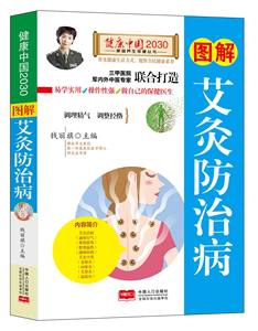 Terapi Manual obat Cina Manual orang dewasa, bekam Moxibustion merdian Tuina Gua Sha titik akupunktur-BookTok - Product Image 6