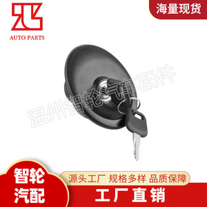 Ford Transit Fuel Tank Cap <b>Lock</b> With Two <b>Keys</b> YU5A9K163EA 3966745 93VB9163AB - Product Image 4