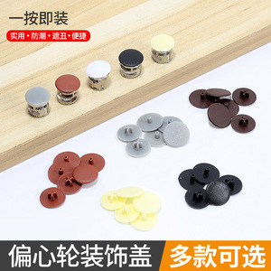 Tapa de rueda excéntrica de plástico de 30 mm, diseño minimalista para herrajes de muebles de interior, cubierta decorativa duradera para tornillos - Product Image 3