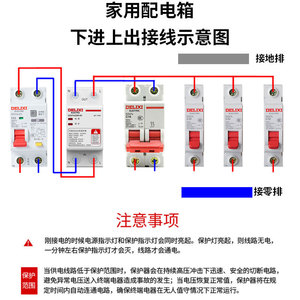 Protector de Sobretensión y Subtensión Delixi Autoajustable de 40A 63A 100A, 3P 380V Trifásico, Equipo de Distribución de Energía de 220V - Product Image 4