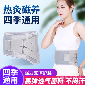Ceinture de soutien lombaire respirante universelle pour hommes et femmes, avec thérapie magnétique pour soulager les maux de dos et corriger la posture - Product Image 1