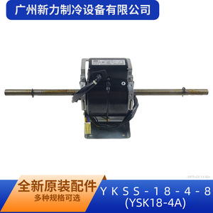 Moteur de ventilateur d'intérieur Ykss Ysk18-4A 220V monophasé asynchrone pour système de climatisation centralisée CVC - Product Image 4
