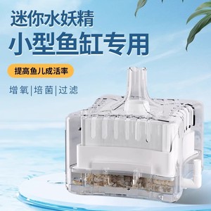 Filtre d'aquarium miniature Siyuan avec éponge, filtration biologique pour la purification de l'eau des aquariums - Product Image 4