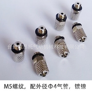 Ost <b>Miniature</b> Quick Coupling M5 Thread 6mm Outer Diameter Copper Plated Nickel Pneumatic Connector - Product Image 2