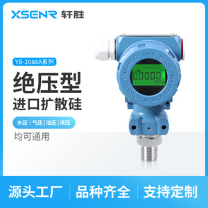 Transmetteur de pression absolue numérique Yb-2088A, sortie 0-2KPa 2MPa 4-20mA, capteur en silicium diffusé IP65 - Product Image 3