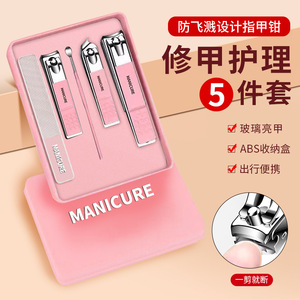 Ensemble de manucure 5 pièces, coupe-ongles anti-éclaboussures, portable, pour usage domestique, pour hommes et femmes, avec boîte de rangement - Product Image 1
