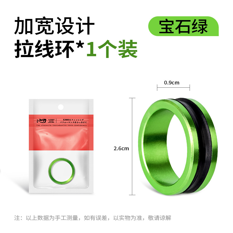 Pull ring [Emerald Green] 1 piece