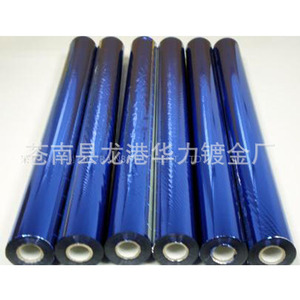Película Azul Huali para Mascotas, 161 mm de Ancho, Grosor Personalizado, Opaca, para Tapetes Compuestos y Aplicaciones Antiestáticas - Product Image 4