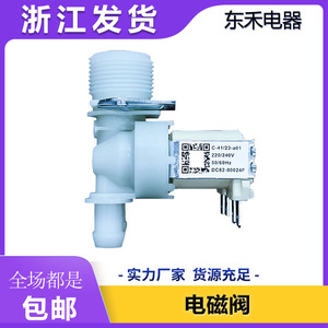 DC62-00024F/M <b>Washing</b> <b>Machine</b> Inlet <b>Valve</b> For Samsung WF-C863 WF-C963AR R106 Electric Plastic Part - Product Image 5