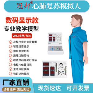 Mannequin de RCP entièrement automatisé et informatisé Guanbang (corps entier) Modèle d'enseignement des premiers secours ZK/CPR820A - Product Image 4