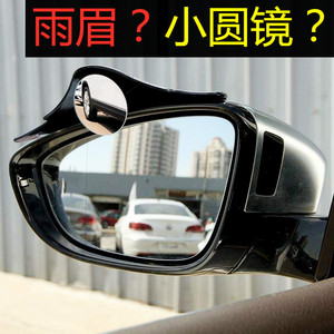 Rétroviseur d'angle mort de voiture à angle réglable avec pare-pluie noir, ajustement universel, amélioration de la vue arrière - Product Image 2