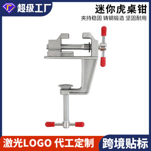 Dr. Giant Aluminum Alloy Bench Vise Z3F06 <b>Mini</b> <b>Table</b> Vise Smooth Jaw Diy Tool - Product Image 5