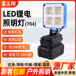 Projecteur de travail à batterie au lithium 704, 54-252 LED, rechargeable, rotatif, pour extérieur, industrie, mines - Product Image 5