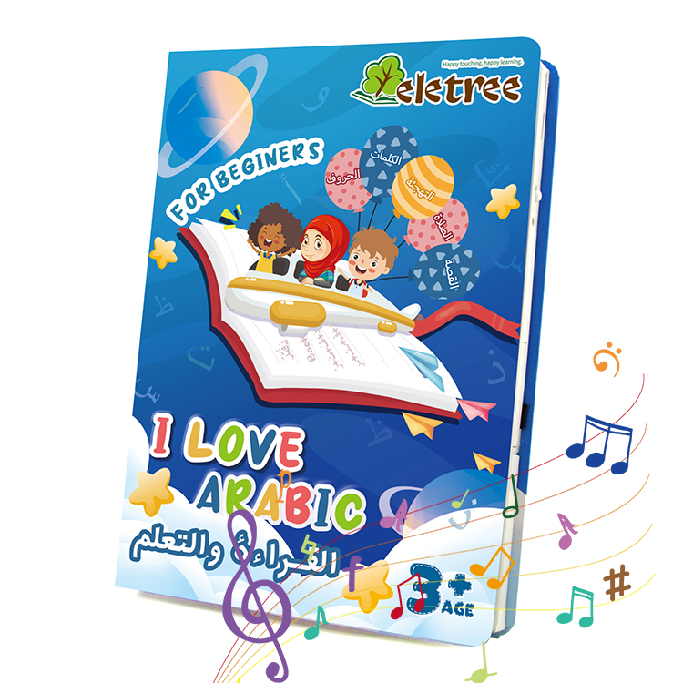 Детская электронная книга