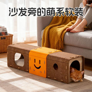 Laberinto de túneles para gatos, juego de gateo, juguete de entretenimiento para gatos, adecuado para todas las estaciones, casa para gatos, escondite. - Product Image 3