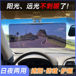 Shunwei Automotive Day and Night Dual-Use Anti-Glare Mirror Sun <b>Visor</b> Sunshade <b>Car</b> High Beam Anti-Glare Goggles - Product Image 5