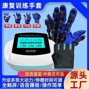 Guantes de entrenamiento robóticos inteligentes para la rehabilitación de la función de la mano, equipo eléctrico de ejercicios de fisioterapia para manos y dedos - Product Image 5