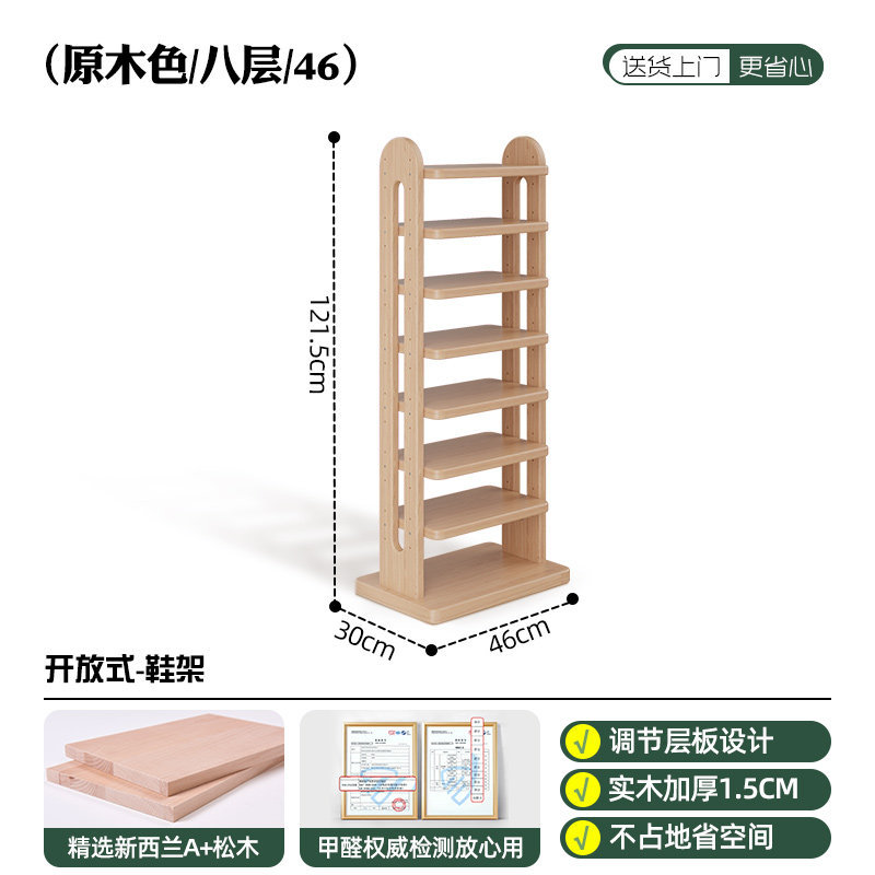 Adjustable solid walnut color [8-layer, 46cm wide]