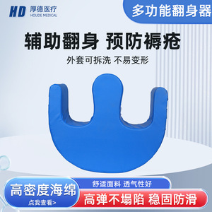 Almohadilla de Posicionamiento Anti-Escaras Houde Kangyuan, Almohadilla de Esponja en Forma de Montaña para Extremidades Inferiores, para Pacientes Ancianos o Paralizados, Uso Doméstico - Product Image 4
