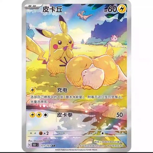 Caja de Sobres Coleccionables Originales de Pokémon 151 Wang, Auténticas, en Chino Simplificado, con Tarjetas de Papel Reales, Juego de Mesa Educativo - <span class=keywords><strong>psyduck</strong></span> - Product Image 6