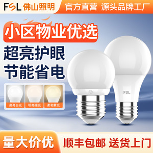 Fsl Led <b>Bulb</b> E27 3W 5W 7W 10W 13W 16W 18W 24W High Brightness Home <b>Lighting</b> - Product Image 4