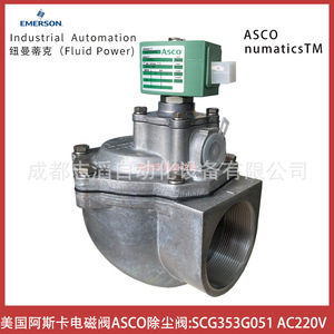 แอสโก้วาล์วแม่เหล็กไฟฟ้า Scg353g051 Ac220v 1 1 2 นิ้ววาล์วกำจัดฝุ่นแบบไดอะแฟรม - Product Image 1