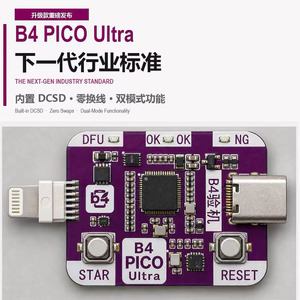 เครื่องมือซ่อมโทรศัพท์ B4 PICO Ultra, โหมดคู่ อัตโนมัติ DFU เปลี่ยนบอร์ดด้วยปุ่มเดียว แฟลชแบบไร้สาย K254 - Product Image 1
