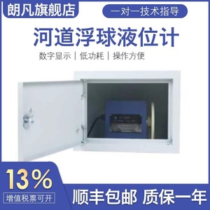 Liquid Level Sensor <b>Suspended</b> Float Controller RS485 4G Wireless Output For Reservoir Dam River Channel Monitoring - Product Image 2