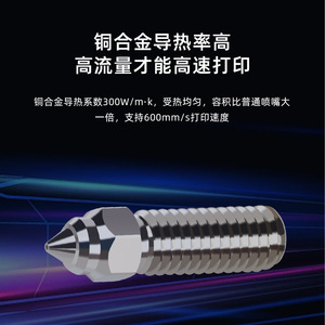 Boquilla de Latón Creality K1 K1 Max de 0.4 mm, Resistente a Altas Temperaturas, Accesorio para Impresora 3D - Product Image 3